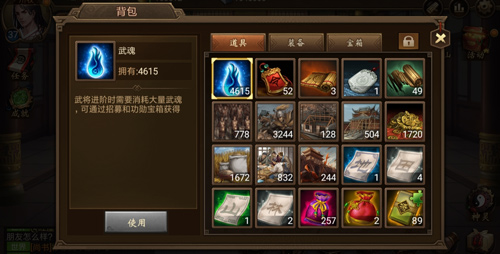 “包”治百病揭秘《朕的江山》背包玩法_游戏资讯-游民部落(gamecolg.com)
