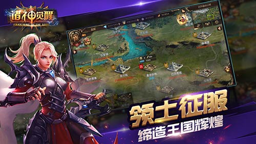 国战对弈魔幻SLG手游《诸神觉醒》预下载开启_游戏资讯-游民部落(gamecolg.com)