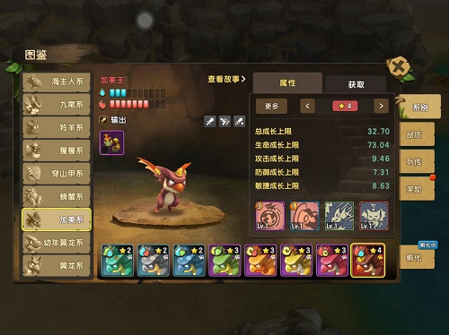 《石器时代M》点杀之王加美带你遨游天际_游戏资讯-游民部落(gamecolg.com)