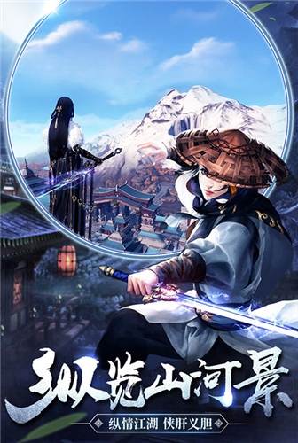 纵情江湖我去玩《神域仙劫》以武会群雄_游戏资讯-游民部落(gamecolg.com)