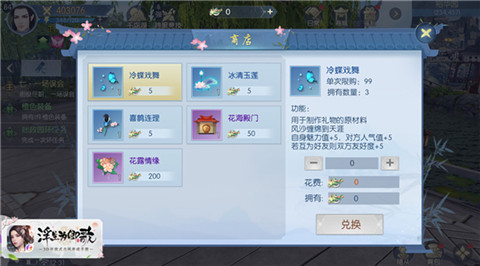 《浮生为卿歌》花争芳菲万花典邀您携手踏春游园_游戏资讯-游民部落(gamecolg.com)