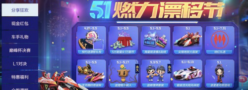 跑跑手游新赛车尖锋地狱火登场开启五一燃力漂移！_游戏资讯-游民部落(gamecolg.com)