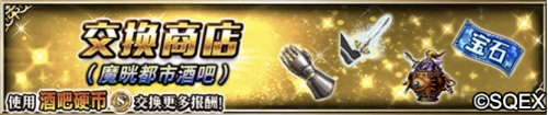 FFBE第一美男子来了!吉克哈特卡池开放_游戏资讯-游民部落(gamecolg.com)