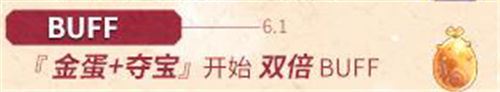 《野蛮人大作战》快乐六一从上线开始_游戏资讯-游民部落(gamecolg.com)
