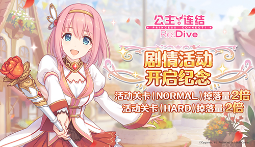 《公主连结Re:Dive》新角色「镜华」终于来了!_C++语言-游民部落(gamecolg.com)