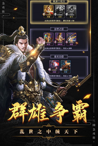 斗智斗勇我去玩《三国急攻防》经典玩法战三国_C++语言-游民部落(gamecolg.com)