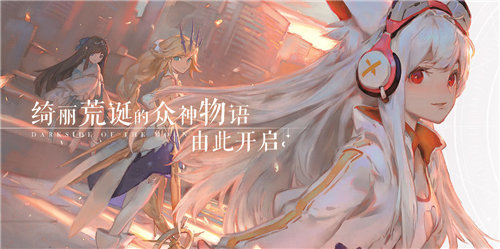 《解神者》今日开启预约下载这是众神的荒诞物语_游戏资讯-游民部落(gamecolg.com)
