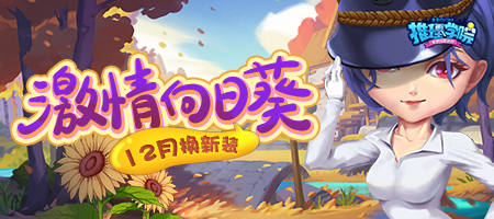 十二月的免费服装来了!快来《推理学院》领取吧_游戏资讯-游民部落(gamecolg.com)