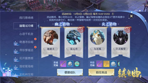 《镇魔曲》双十二活动提前来袭送福利就这么简单_游戏资讯-游民部落(gamecolg.com)