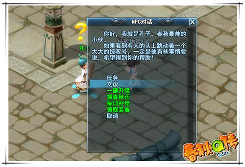 《春秋Q传》纸上谈兵总虚无体服竞技见真章_C++语言-游民部落(gamecolg.com)