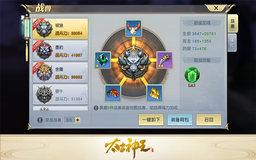 身为神王怎么能少了小弟?《太古神王》角色伙伴介绍_C++语言-游民部落(gamecolg.com)
