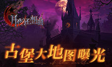 承袭恶魔城经典之作《月夜狂想曲》古堡地图大赏析