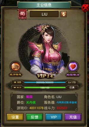 《正统三国》新版本前瞻“神将突破”战无止境_游戏资讯-游民部落(gamecolg.com)