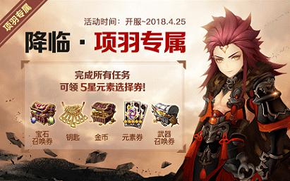 《十二战纪》IOS预订推荐首发9大福利曝光_游戏资讯-游民部落(gamecolg.com)
