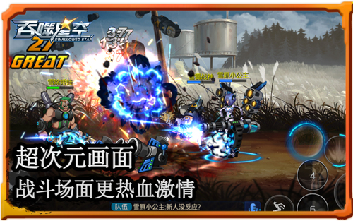 热血无处不在《吞噬星空》手游二测新PVP玩法曝光_游戏资讯-游民部落(gamecolg.com)