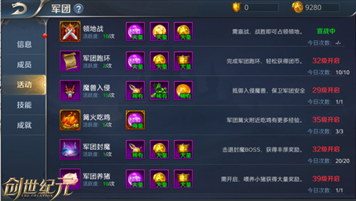 新手玩透《创世纪元》零难度1天冲榜不是梦_游戏资讯-游民部落(gamecolg.com)
