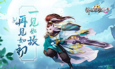 神雕侠侣2手游主角亮相这样的杨龙夫妇喜欢吗