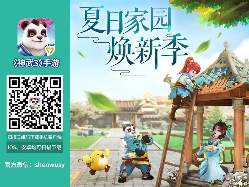 咪咕X神武3寄信应援赢取许嵩音乐会门票_游戏资讯-游民部落(gamecolg.com)