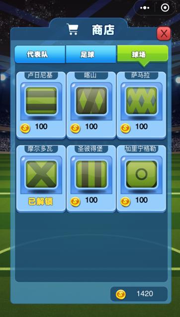 备战2022年世界杯《狂欢足球夜》玩法大盘点_游戏资讯-游民部落(gamecolg.com)