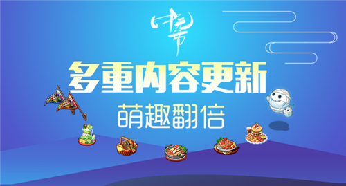 《我的便利店》新增多种美味中元节限定商品来袭_游戏资讯-游民部落(gamecolg.com)