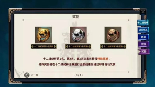 王者皇城PK十二战纪杯活动新体验_游戏资讯-游民部落(gamecolg.com)