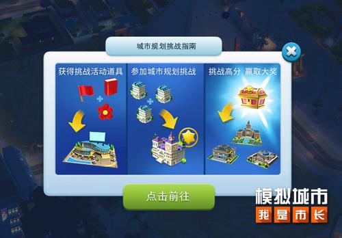 《模拟城市:我是市长》城市奇迹版本精彩内容剖析_游戏资讯-游民部落(gamecolg.com)