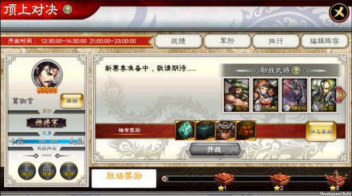 《三国志大战M》国庆新版下周上线顶上对决“重启”_游戏资讯-游民部落(gamecolg.com)