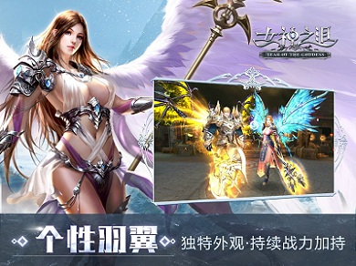 《女神之泪》公测预约开启一念天堂地狱_游戏资讯-游民部落(gamecolg.com)