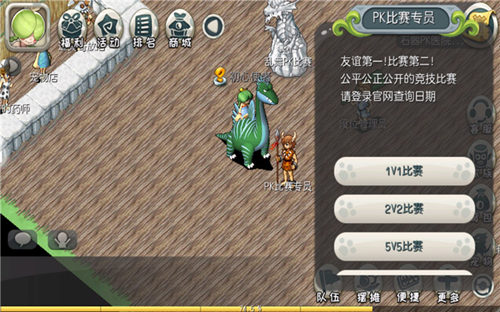 极宠美拉《原始守卫战》新版本循环赛来袭_游戏资讯-游民部落(gamecolg.com)