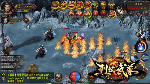 仙峰游戏85巨制《烈焰武尊》新版大猜想_游戏资讯-游民部落(gamecolg.com)