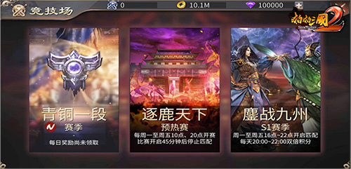 鏖战九州跨服开战《啪啪三国2》周年更新抢先预览_游戏资讯-游民部落(gamecolg.com)