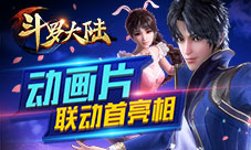 魂师队伍再壮大《新斗罗大陆》新魂师鬼魅将登场