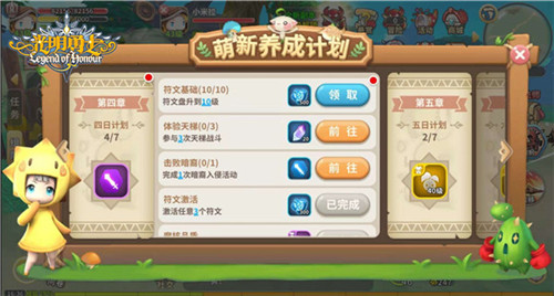 高品质魔核天天领《光明勇士》萌新养成计划启动_游戏资讯-游民部落(gamecolg.com)