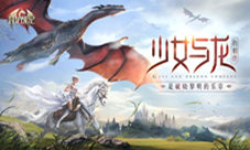 少女与龙揭开魔幻序幕《封龙战纪》世界观首公开