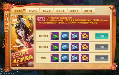 初冬时节全民鉴宝《剑逆八荒》烟花庆典激情开启_游戏资讯-游民部落(gamecolg.com)