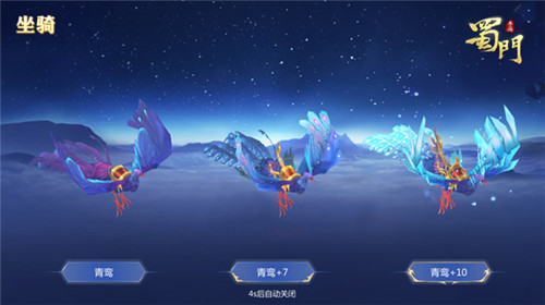 全民福利开启《蜀门手游》新珍稀坐骑青鸾登录送_游戏资讯-游民部落(gamecolg.com)