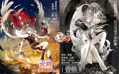 12月14日《食之契约》周年庆全新资料片即将上线_游戏资讯-游民部落(gamecolg.com)
