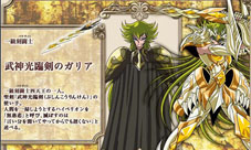 《圣斗士星矢:重生》圣诞狂欢两大天王降临圣域