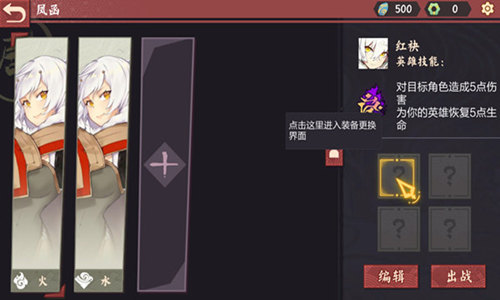 《仙剑奇侠传九野》装备系统_游戏资讯-游民部落(gamecolg.com)