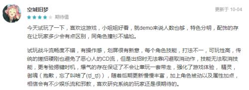二次元ACT手游《空之挽歌》获黑石奖最受期待手游奖_游戏资讯-游民部落(gamecolg.com)