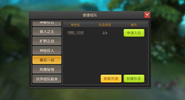 轻快便捷交互3K游戏《王者之光》社交系统介绍_游戏资讯-游民部落(gamecolg.com)