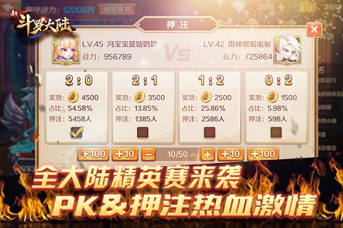动画联动高潮来袭《新斗罗大陆》全面战场开启_游戏资讯-游民部落(gamecolg.com)