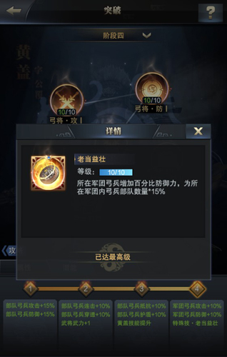 《三国群英传_霸王之业》黄盖升阶来袭_游戏资讯-游民部落(gamecolg.com)