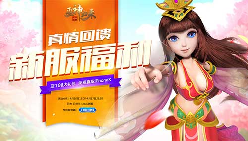 关于回合制不得不说的二三事《巫神归来》新服预约_游戏资讯-游民部落(gamecolg.com)
