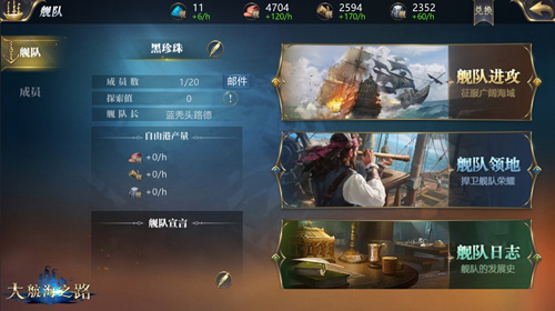 大航海之路全新海战玩法“怒海争锋”即将上线_游戏资讯-游民部落(gamecolg.com)