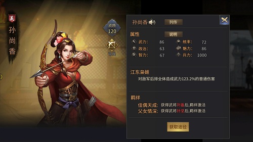 乱世里的绝代佳人《征战三国》美女排行榜_游戏资讯-游民部落(gamecolg.com)