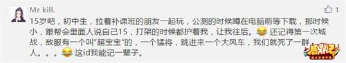 12岁带爸妈一起玩游戏《鹿鼎记》玩家回忆杀_游戏资讯-游民部落(gamecolg.com)