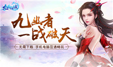 极致仙侠体验！我去玩《九幽仙域BT》带你欢乐修仙