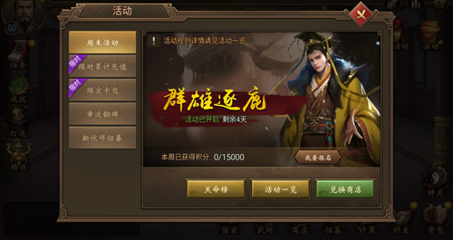 问鼎中原《朕的江山》群雄逐鹿玩法曝光_游戏资讯-游民部落(gamecolg.com)