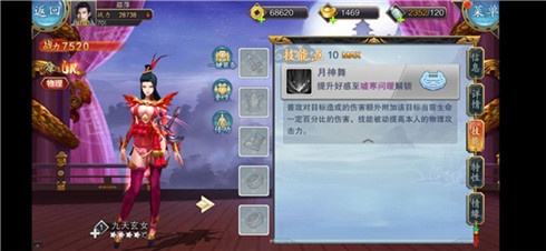 全民修仙时代来袭《美人传》九天玄女心动上线_游戏资讯-游民部落(gamecolg.com)